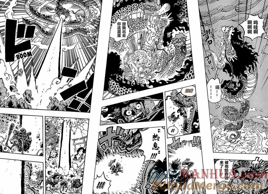 海贼王 第1042话 _胜者_无须赘言 第8页