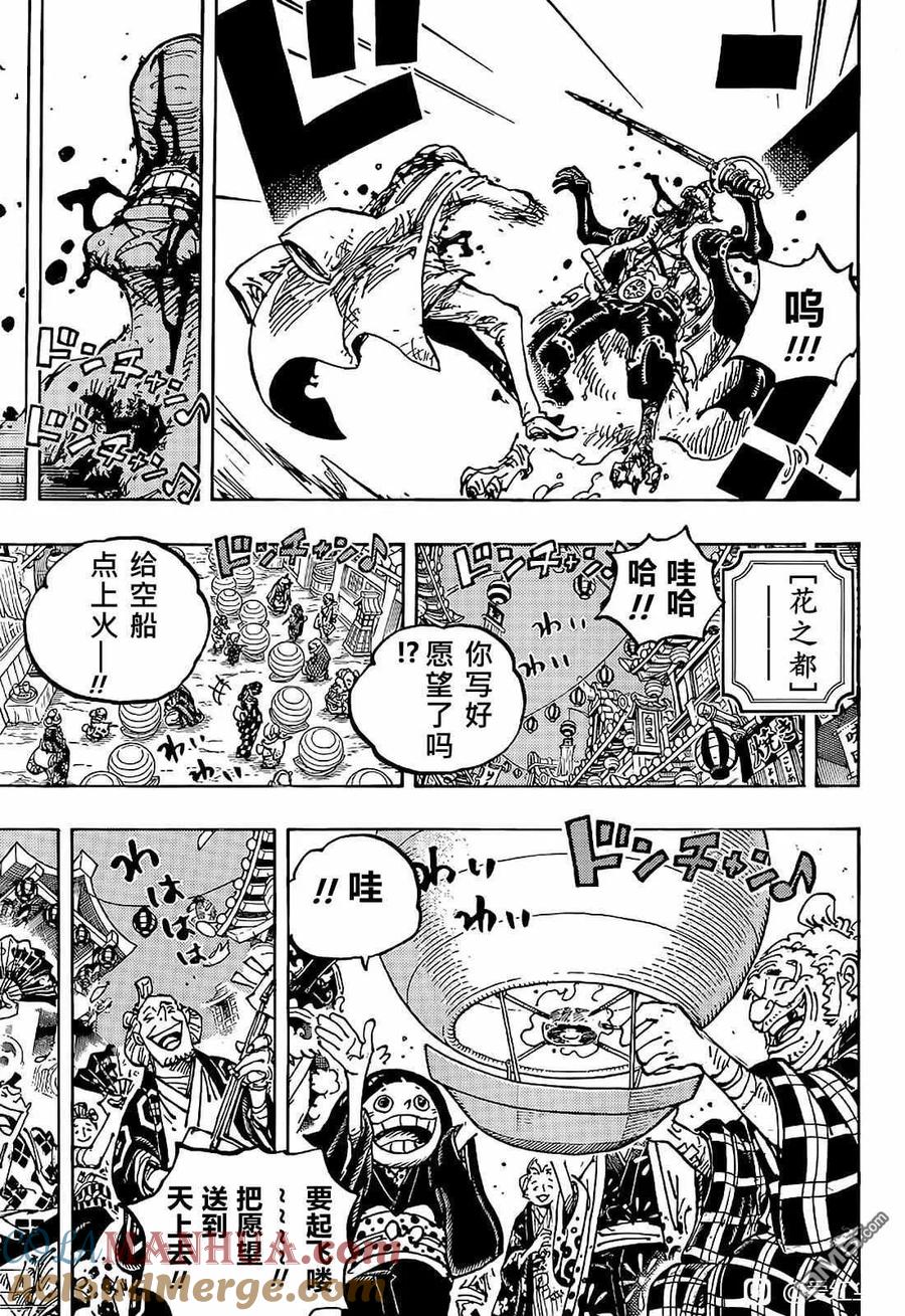 海贼王 第1042话 _胜者_无须赘言 第3页