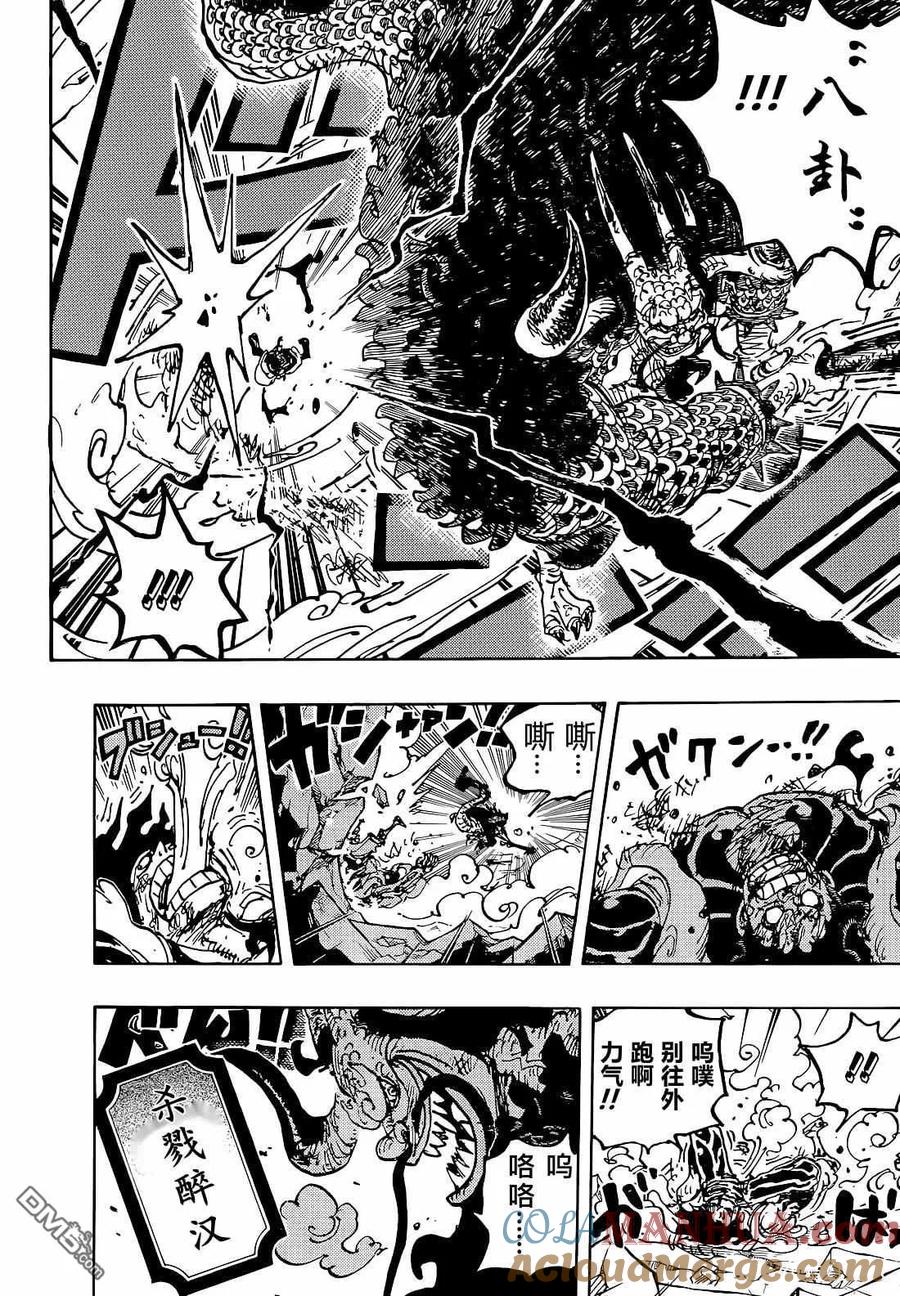 海贼王 第1042话 _胜者_无须赘言 第12页