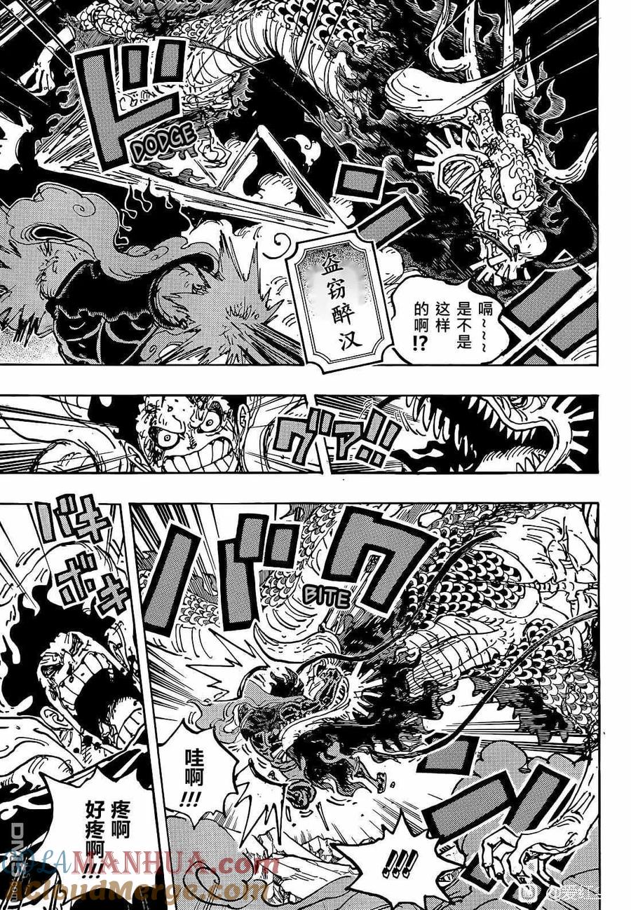 海贼王 第1042话 _胜者_无须赘言 第7页