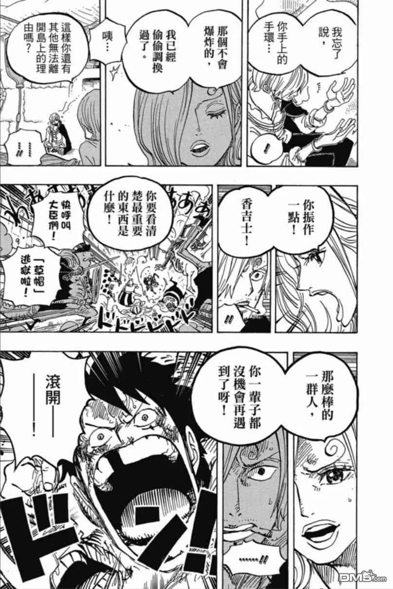 海贼王 第85卷 第74页