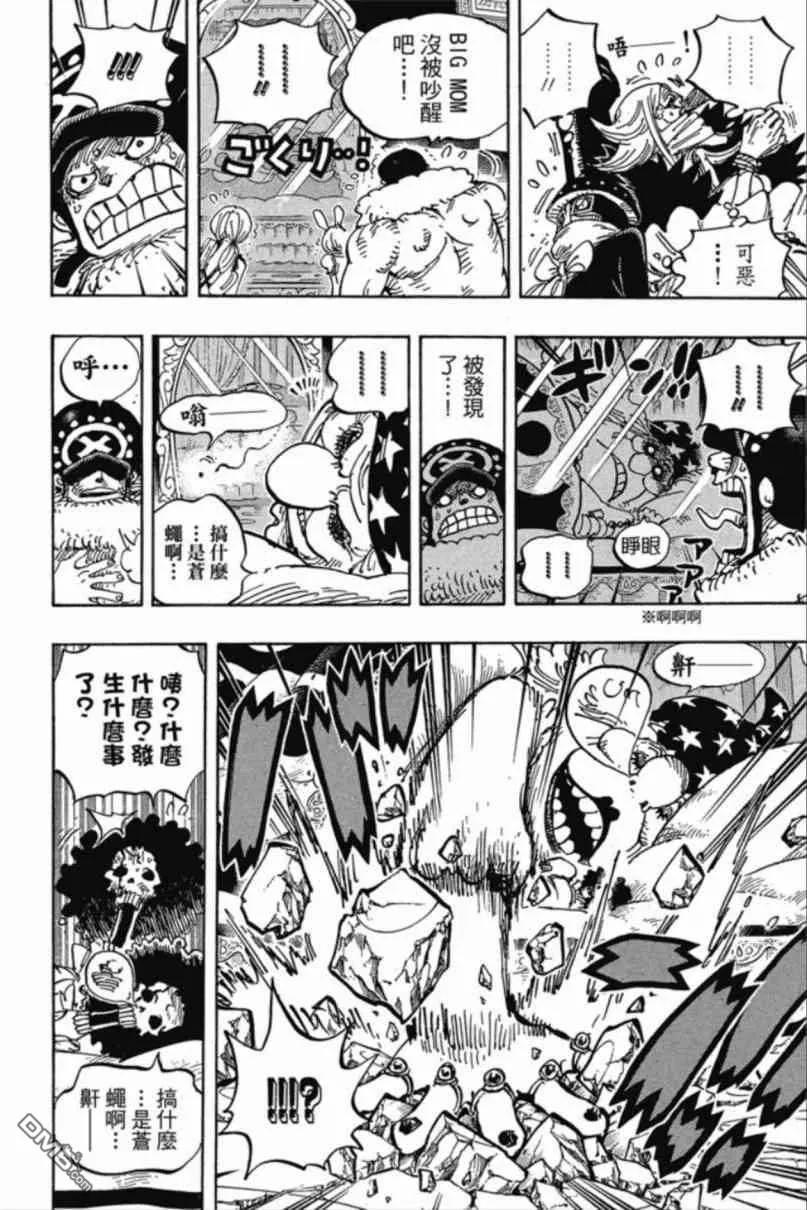 海贼王 第85卷 第117页