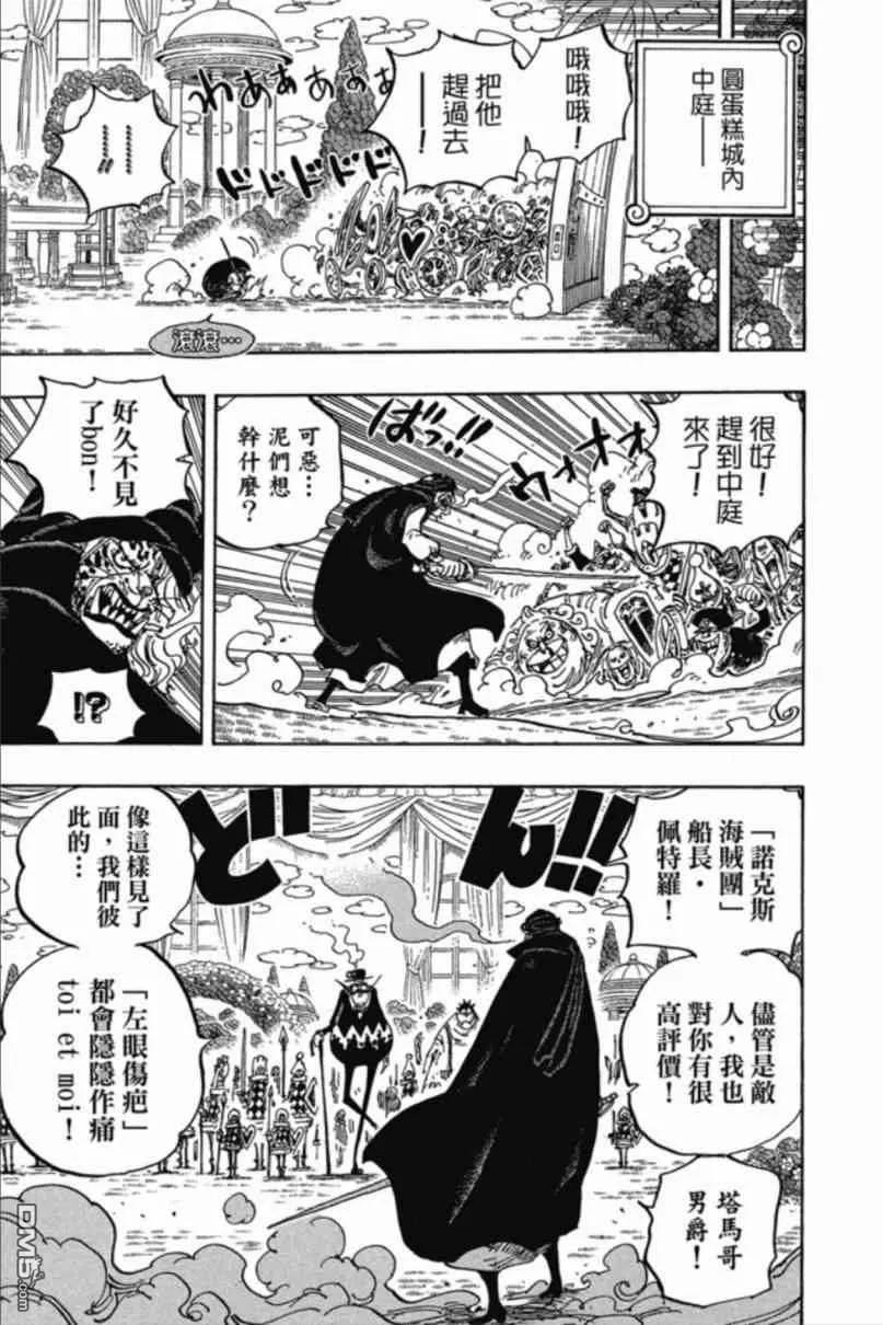 海贼王 第85卷 第19页