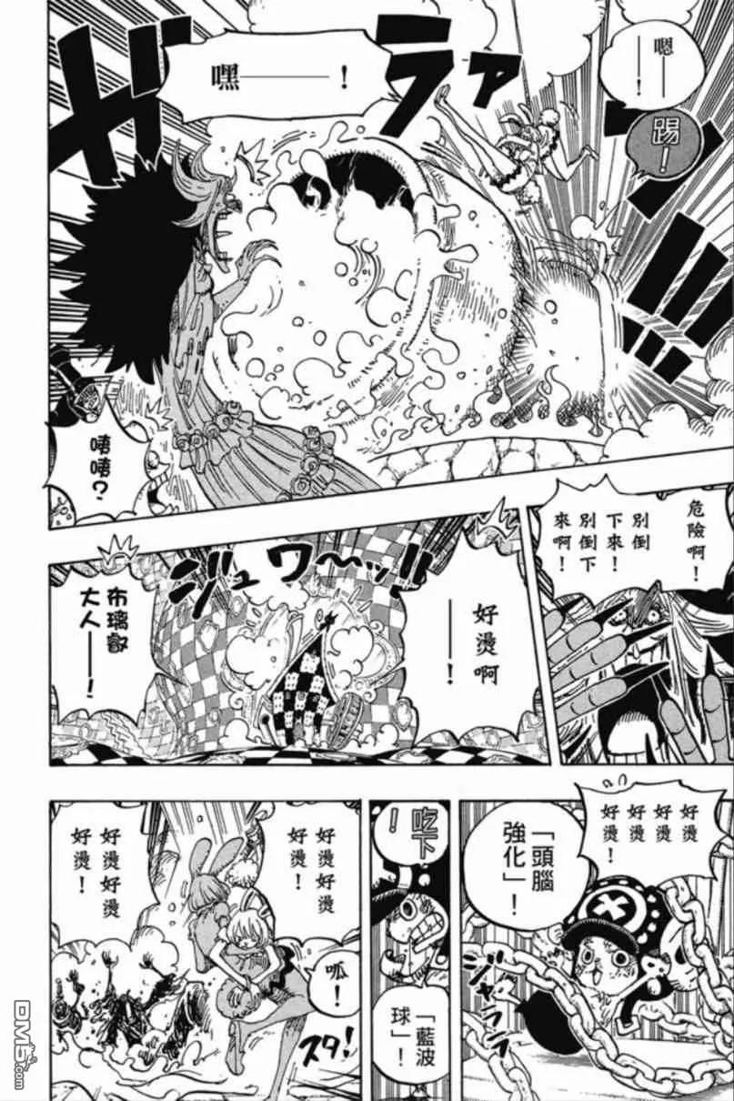 海贼王 第85卷 第10页