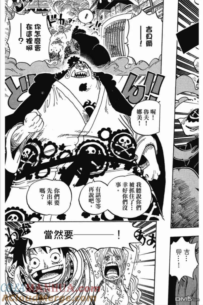 海贼王 第85卷 第56页
