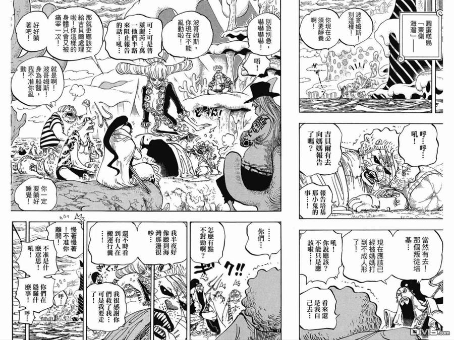 海贼王 第85卷 第169页