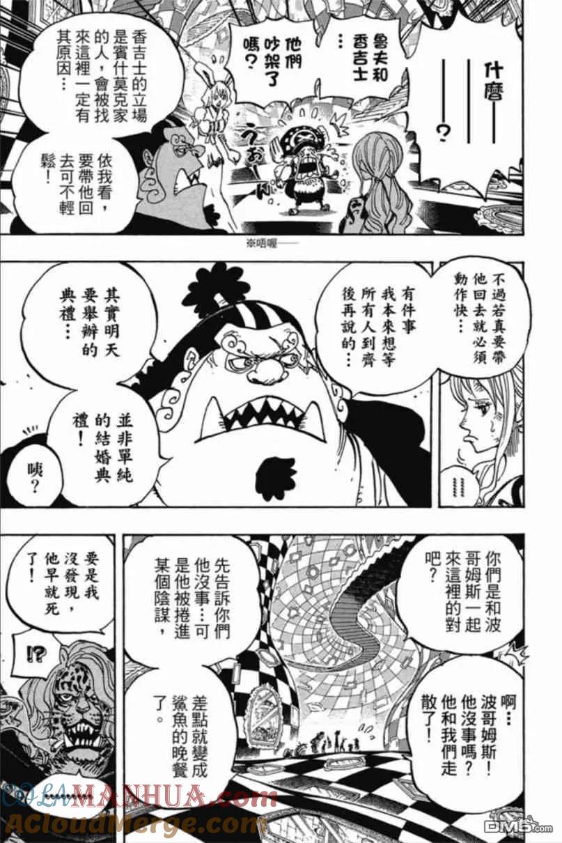 海贼王 第85卷 第132页