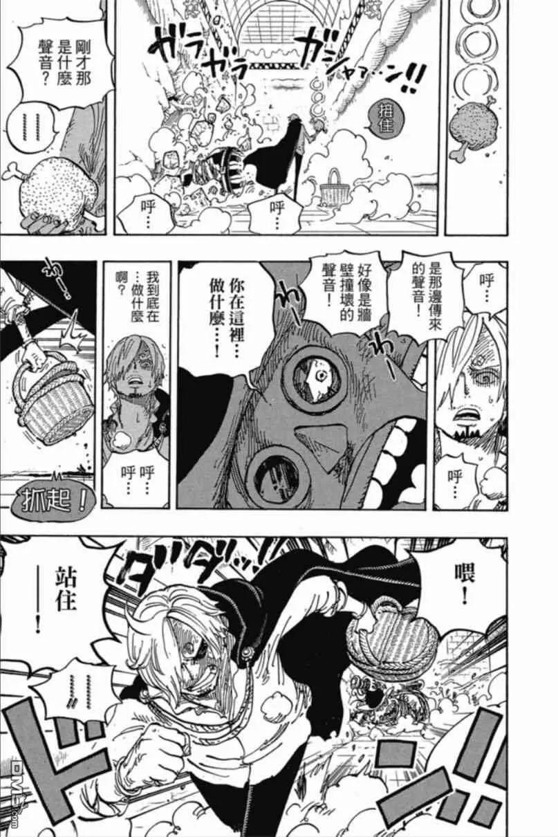 海贼王 第85卷 第110页