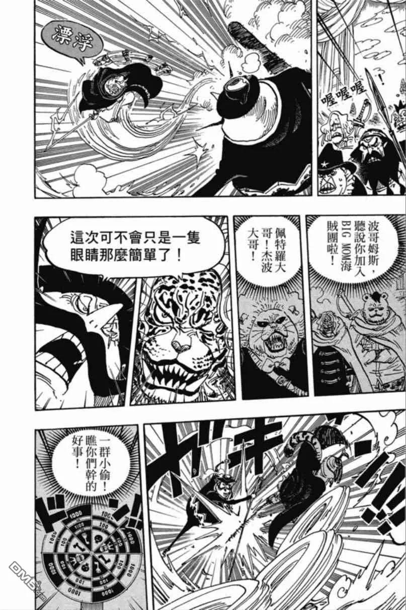 海贼王 第85卷 第30页