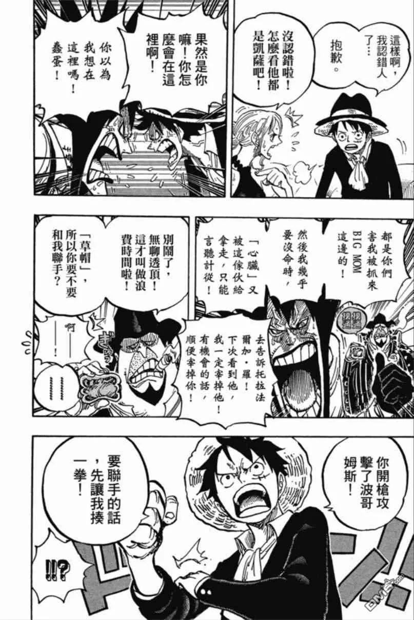 海贼王 第85卷 第182页