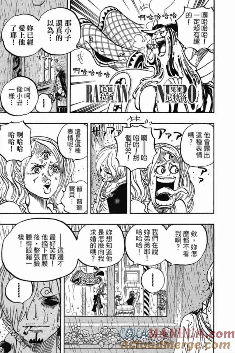 海贼王 第85卷 第44页