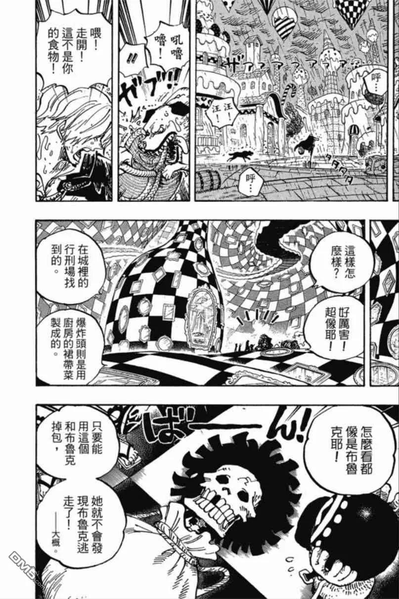 海贼王 第85卷 第119页