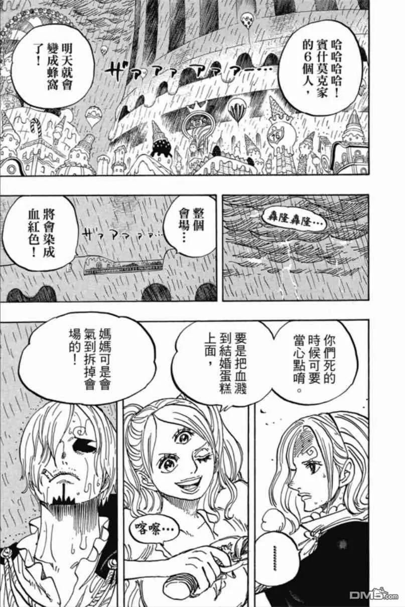 海贼王 第85卷 第42页