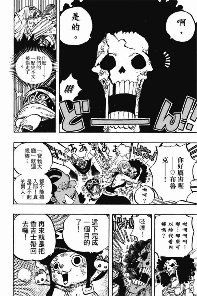 海贼王 第85卷 第127页