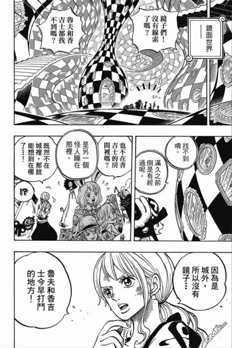 海贼王 第85卷 第131页