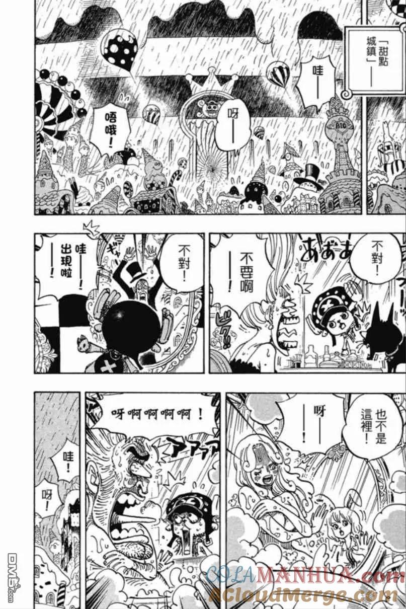 海贼王 第85卷 第24页