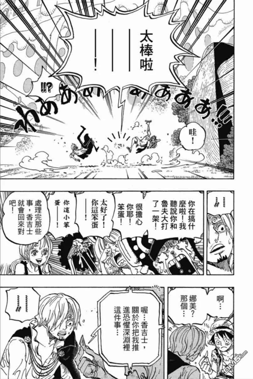 海贼王 第85卷 第154页