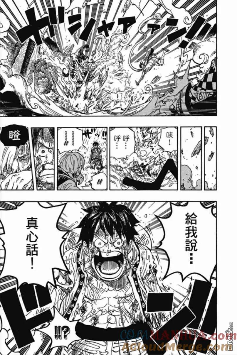 海贼王 第85卷 第144页