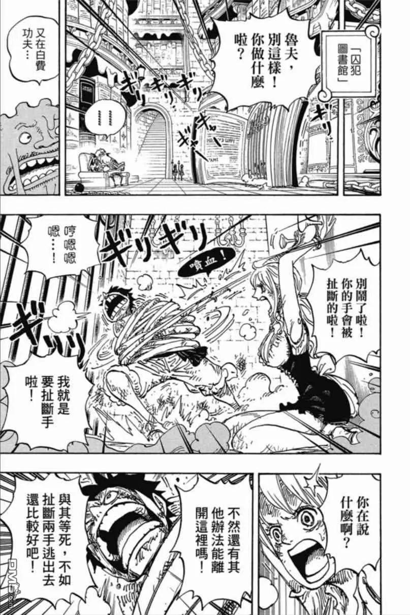 海贼王 第85卷 第27页
