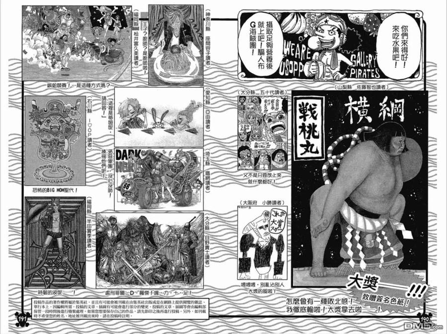 海贼王 第85卷 第185页