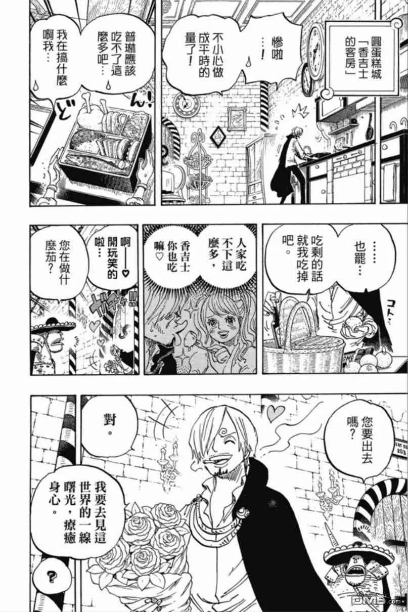 海贼王 第85卷 第26页