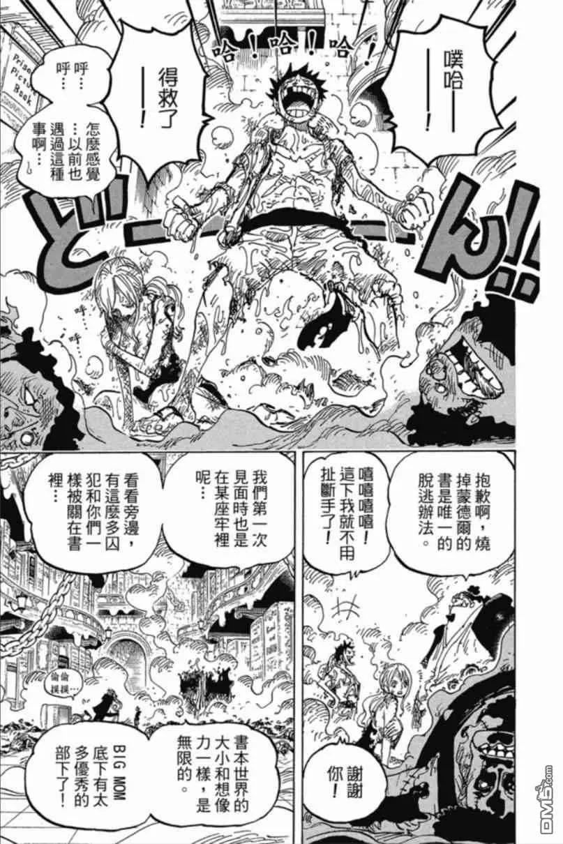 海贼王 第85卷 第62页
