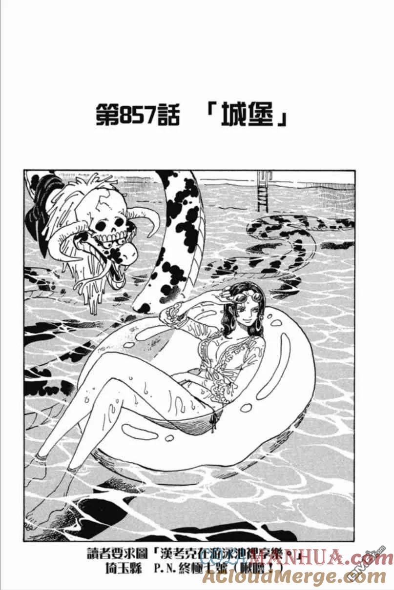 海贼王 第85卷 第148页