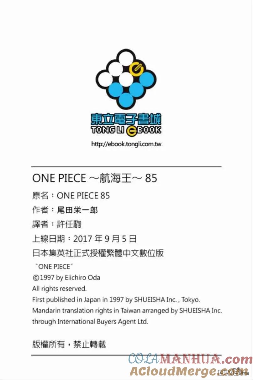 海贼王 第85卷 第188页