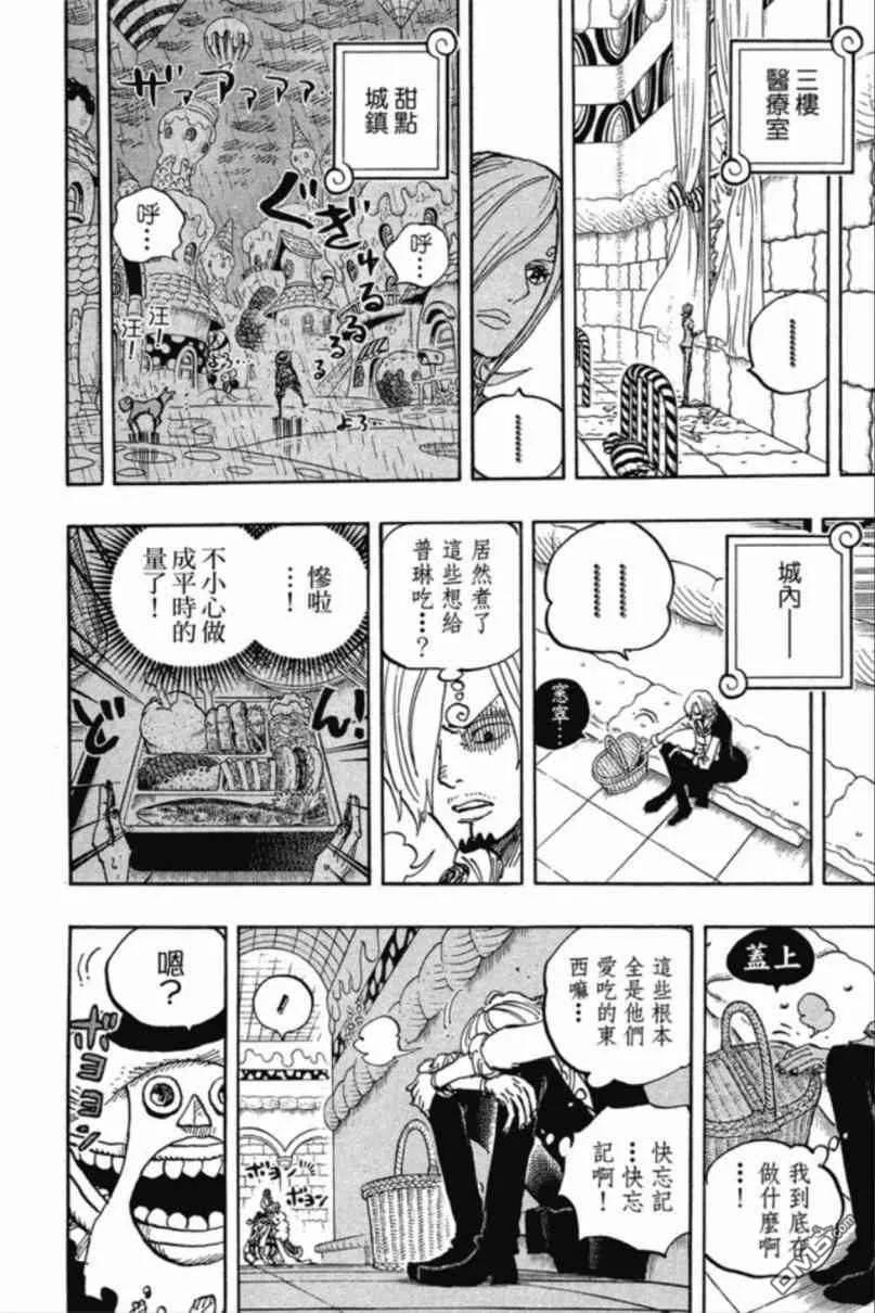 海贼王 第85卷 第107页
