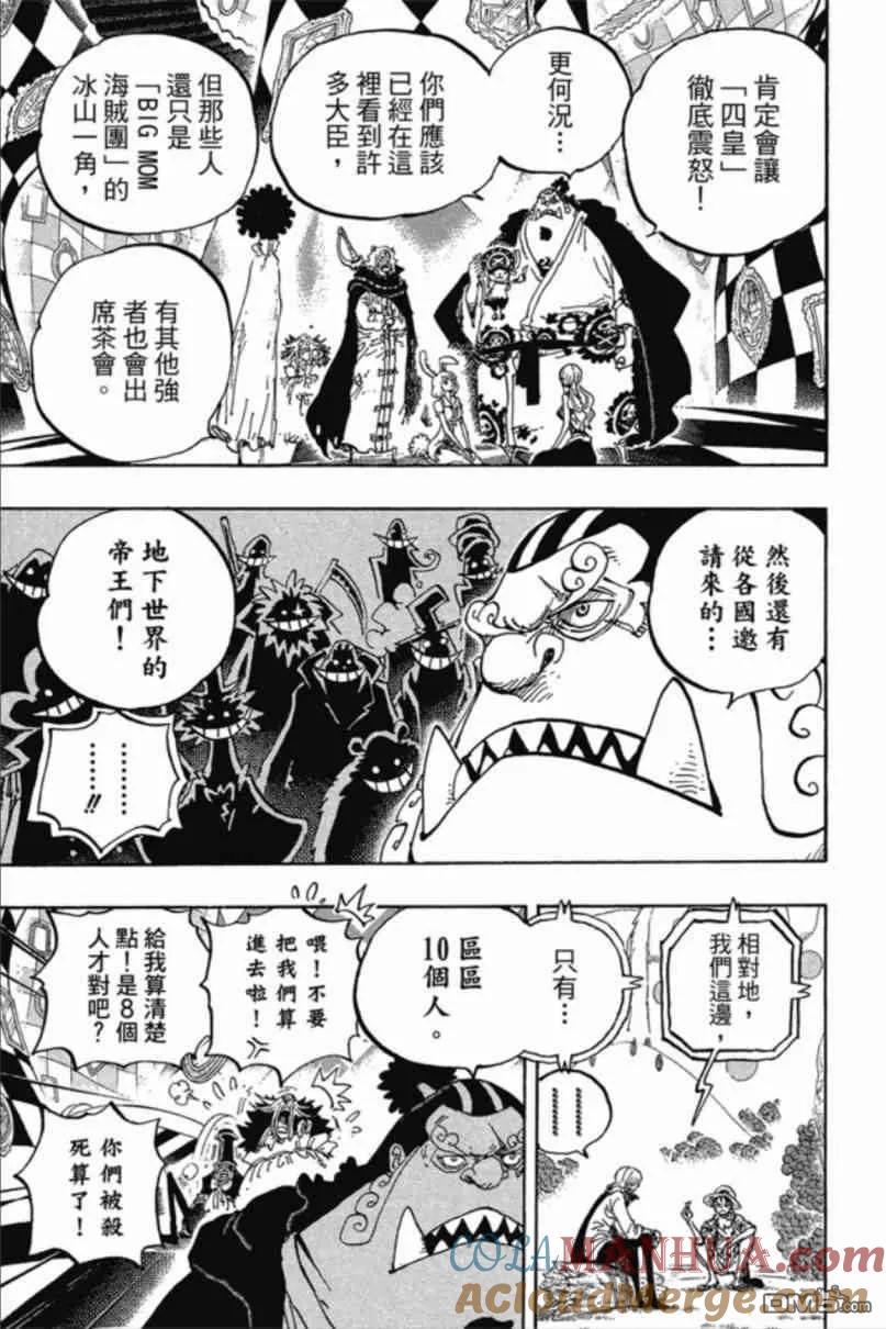 海贼王 第85卷 第156页