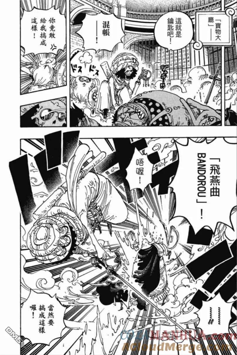 海贼王 第85卷 第16页