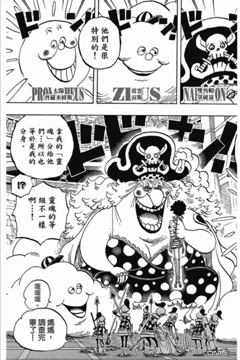 海贼王 第85卷 第78页