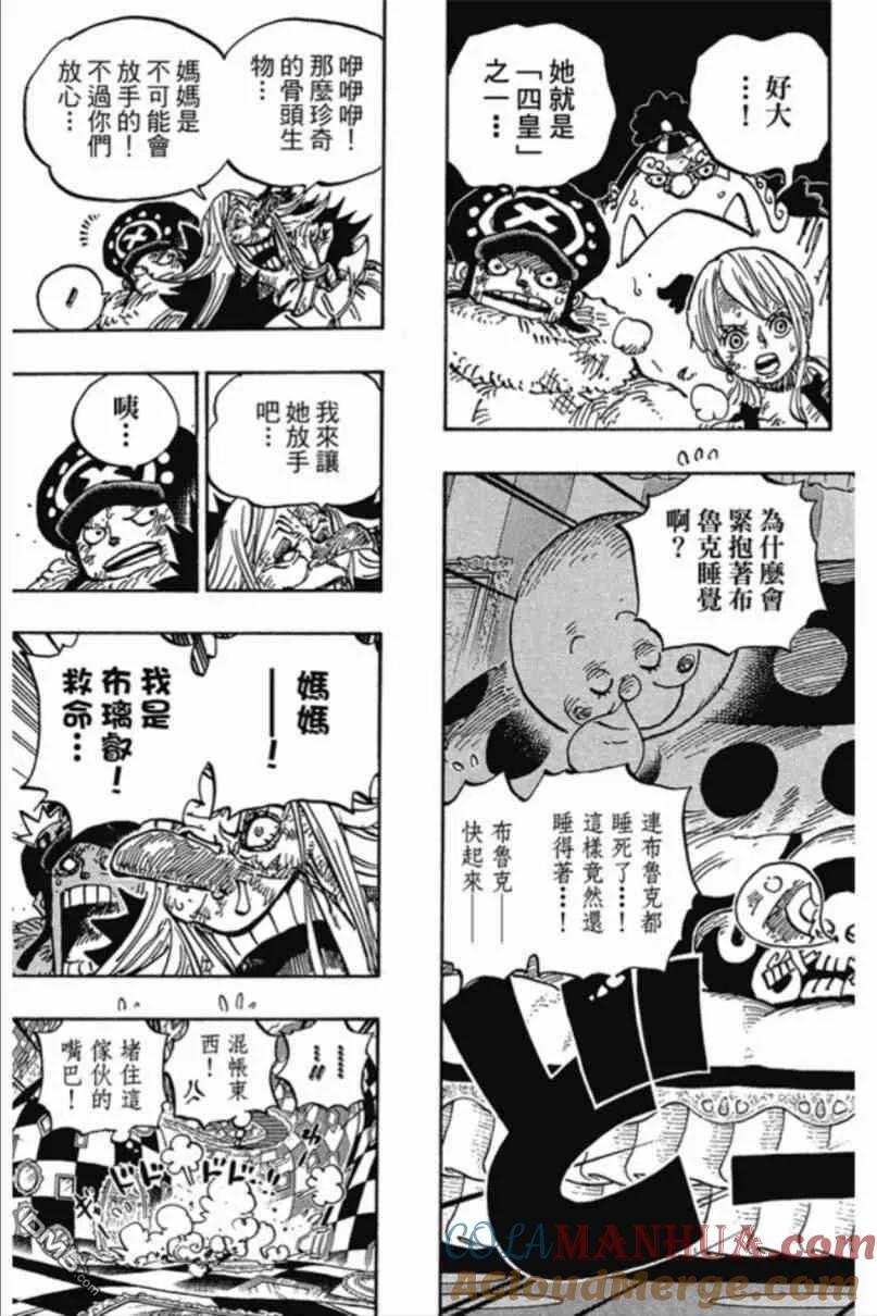 海贼王 第85卷 第116页