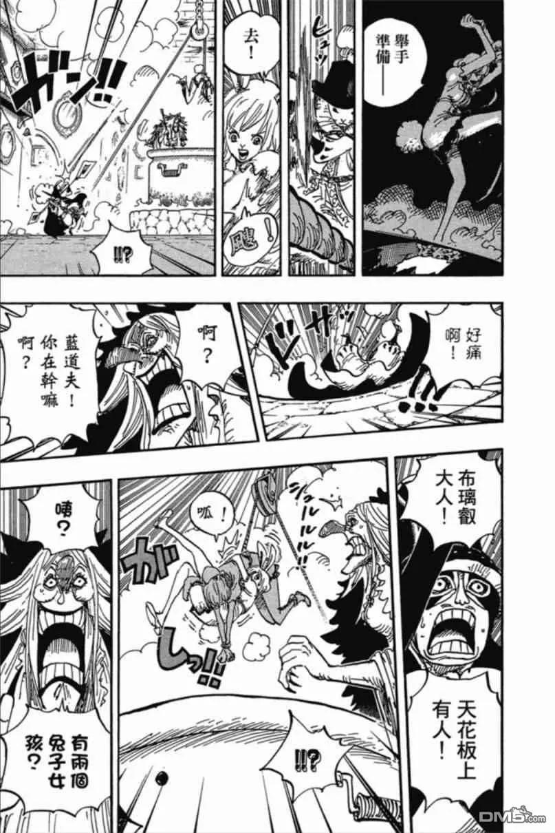 海贼王 第85卷 第9页