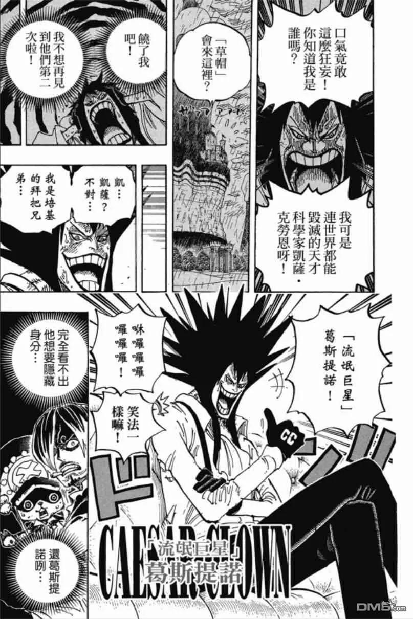海贼王 第85卷 第181页