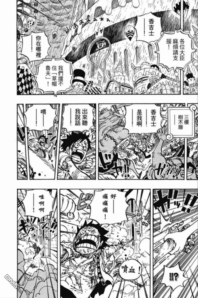 海贼王 第85卷 第87页