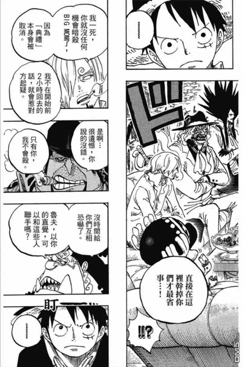 海贼王 第85卷 第179页