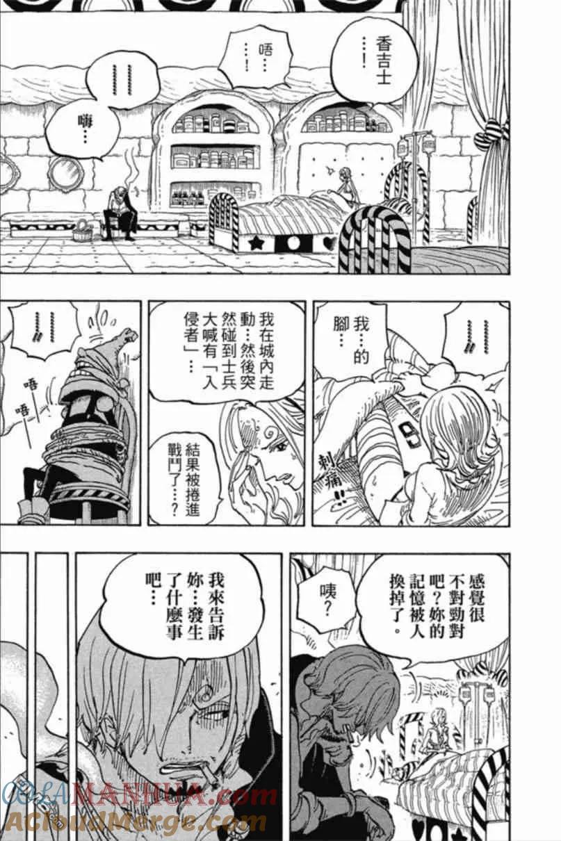 海贼王 第85卷 第60页