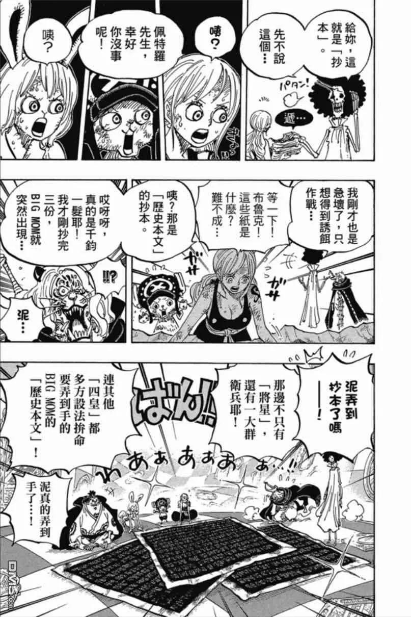 海贼王 第85卷 第126页