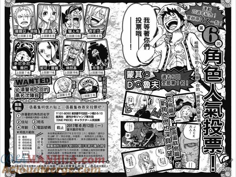海贼王 第85卷 第184页