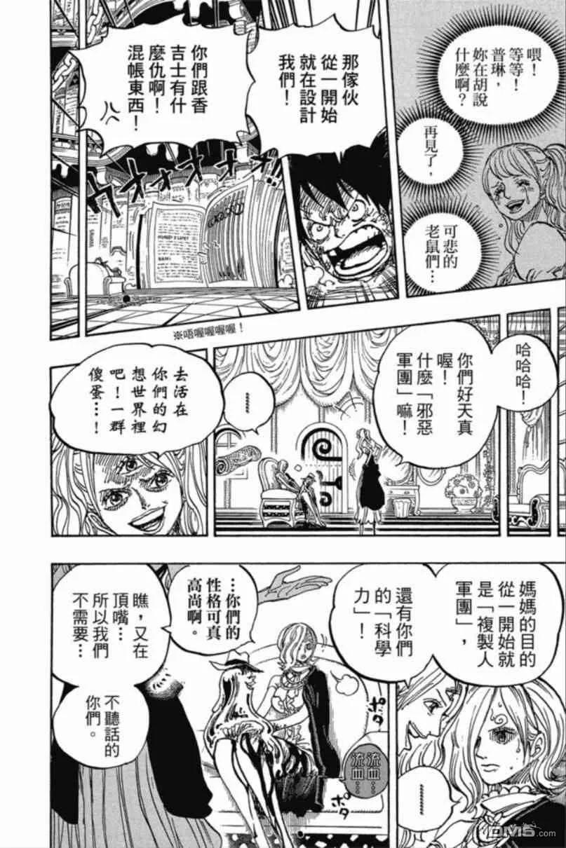 海贼王 第85卷 第38页