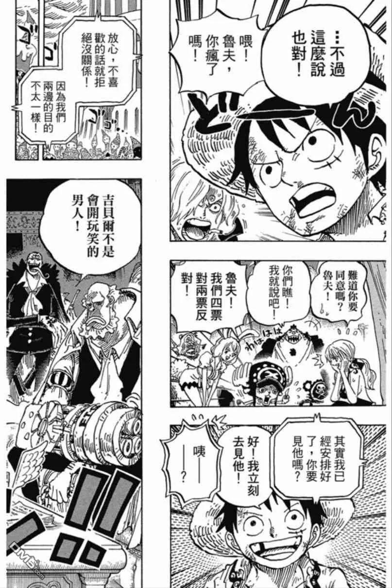 海贼王 第85卷 第163页