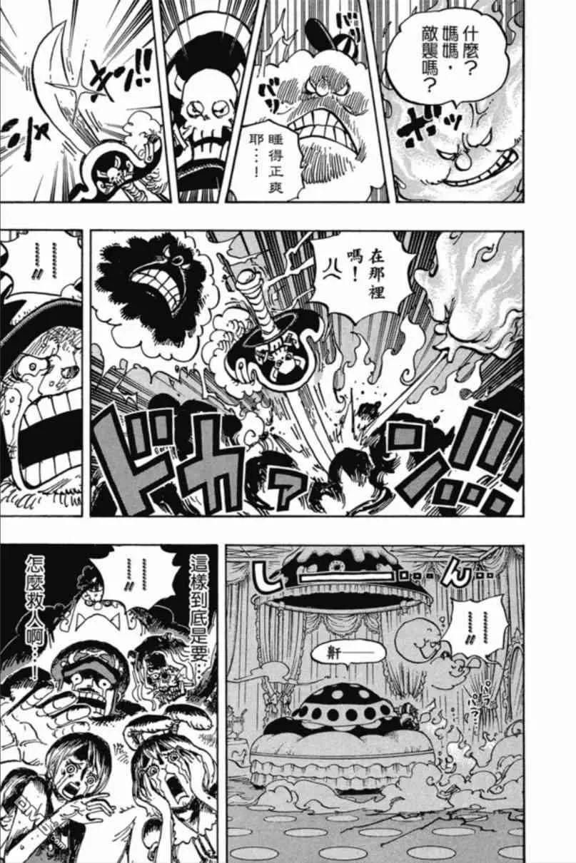 海贼王 第85卷 第118页