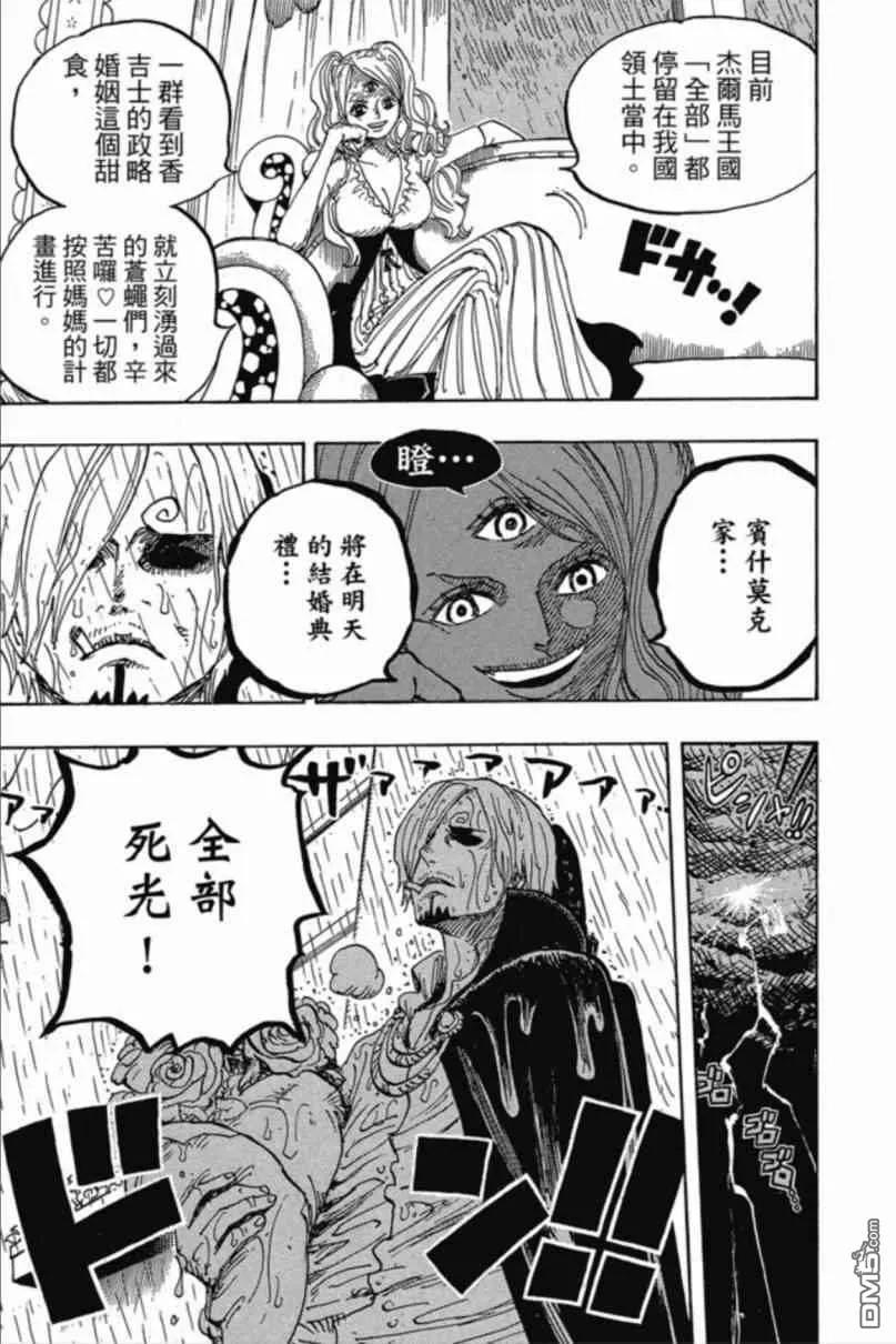 海贼王 第85卷 第39页
