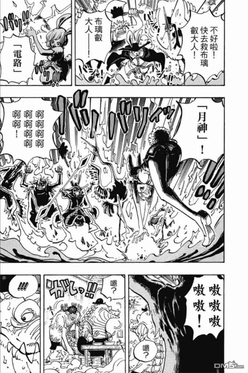 海贼王 第85卷 第11页