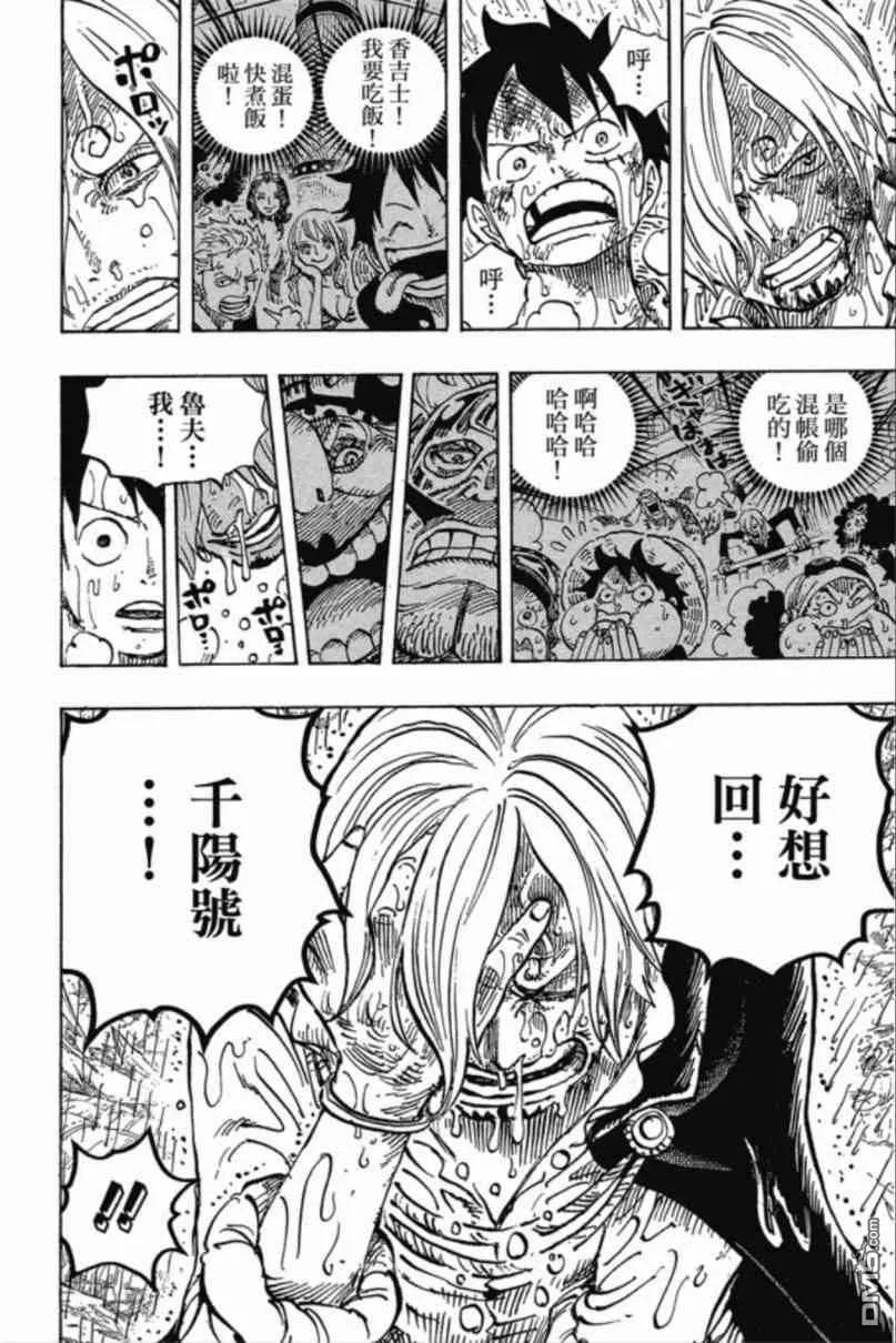 海贼王 第85卷 第145页