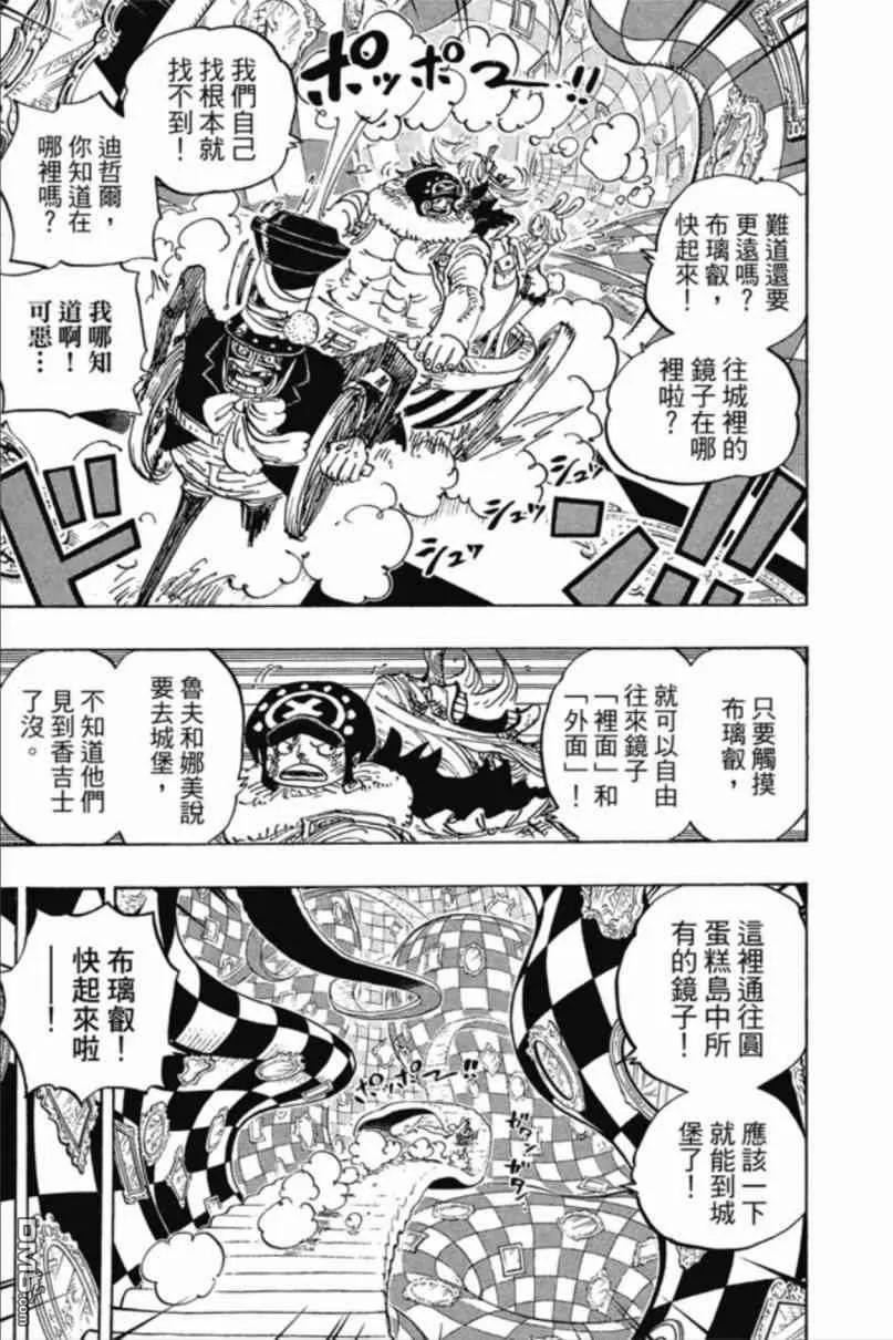 海贼王 第85卷 第25页