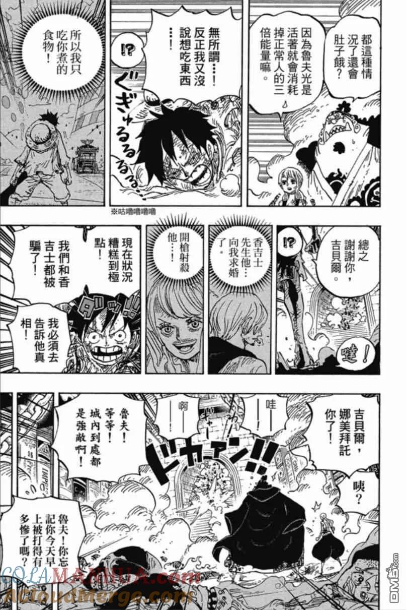 海贼王 第85卷 第64页