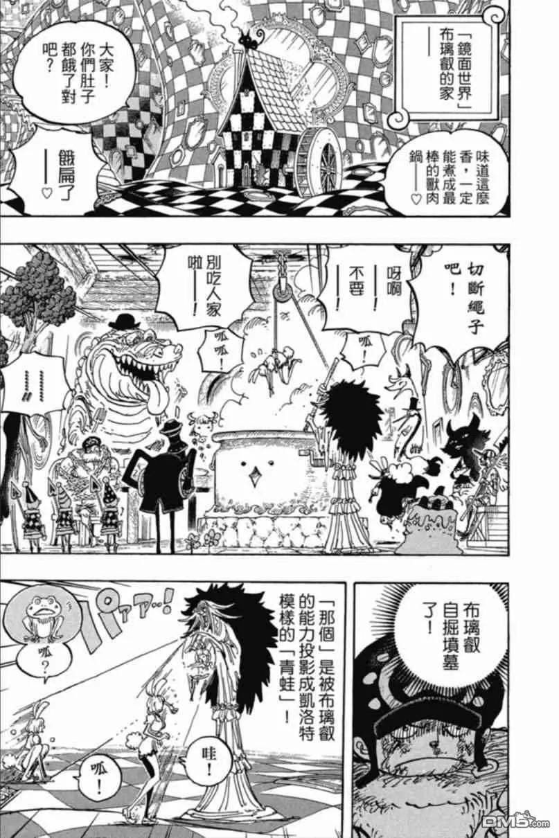 海贼王 第85卷 第7页