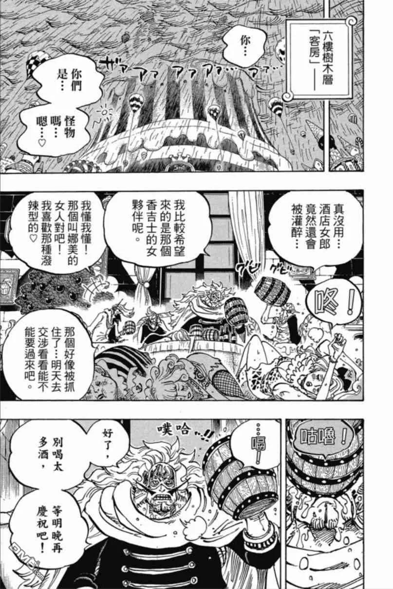 海贼王 第85卷 第134页